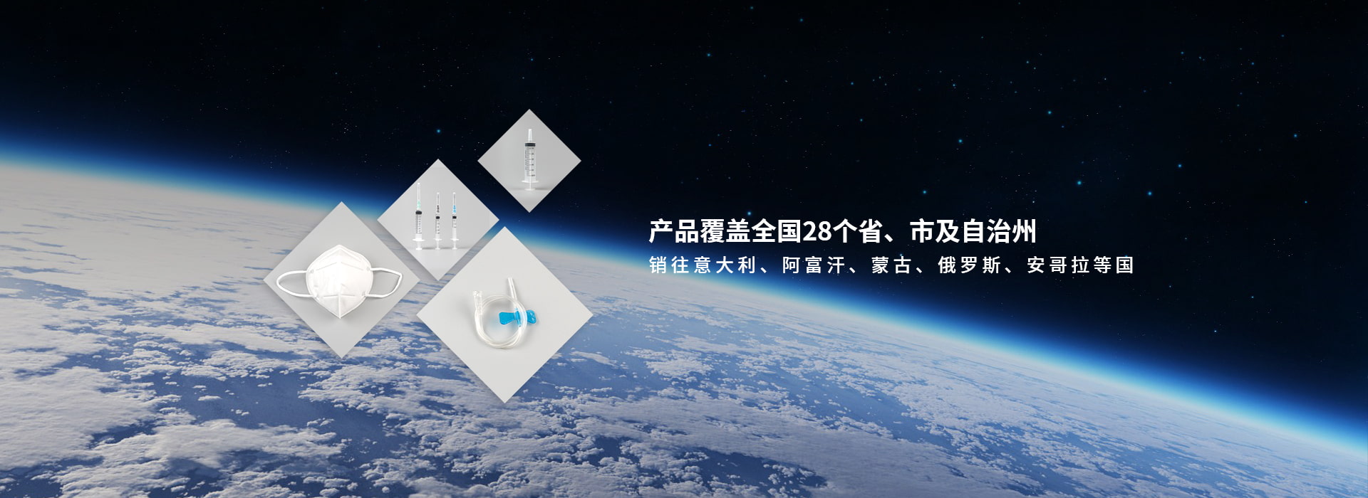 銷(xiāo)往意大利、阿富汗、蒙古、俄羅斯、安哥拉等國(guó)